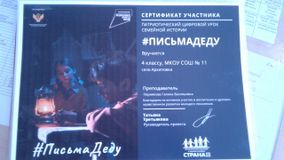 Сертификат участника учеников